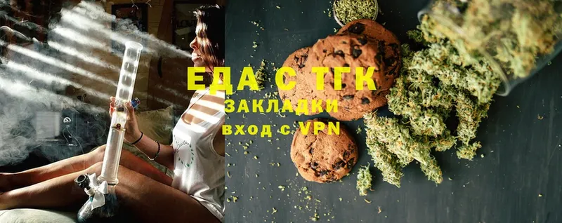 Canna-Cookies конопля  МЕГА онион  Удомля  купить закладку 