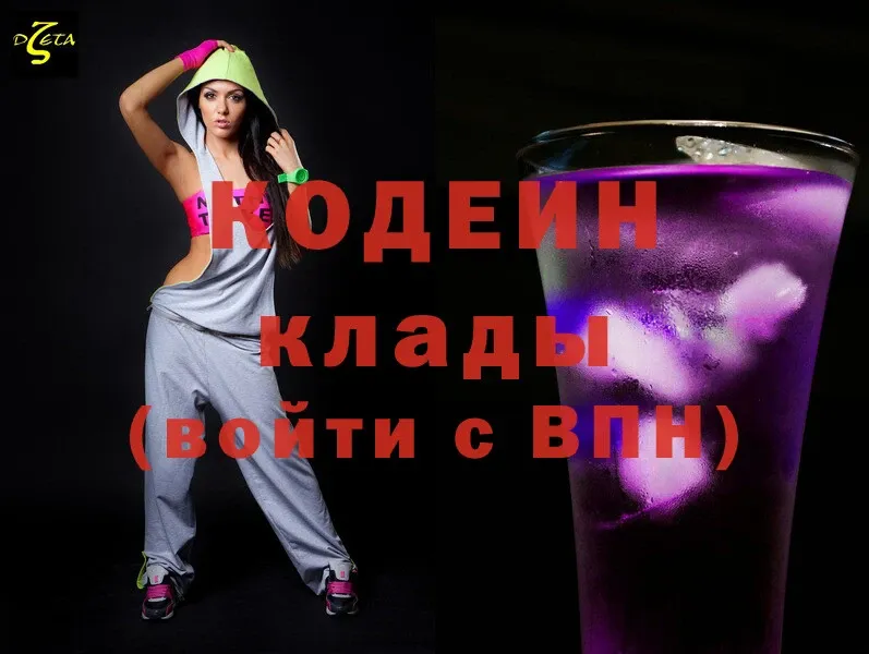 Кодеин напиток Lean (лин)  Удомля 