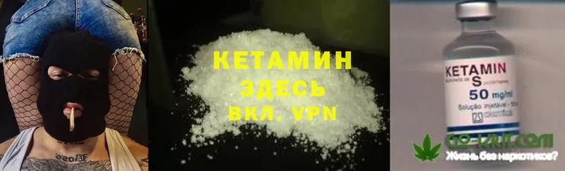 КЕТАМИН ketamine  Удомля 