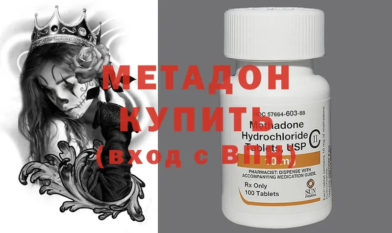 где можно купить   Удомля  МЕТАДОН methadone 